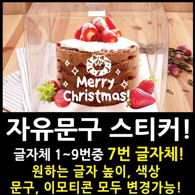 페이퍼스토리 자유문구 스티커 자유문구 주문제작 이벤트스티커 풍선스티커 해시태그 명언스티커 감성글귀 인테리어 포인트 매장 카페 크리스마스레터링 내맘대로 원하는문구제작 영문 글자체7번, 레드, 5cm