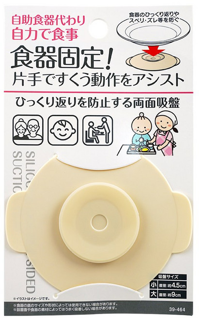 【GOOD LIFE 品好生活】食器/餐碗固定用雙面矽膠吸盤, 膚色, 1個, 吸盤