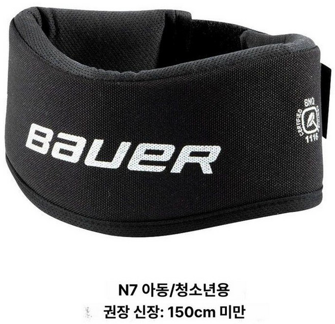 아이스하키 넥가드 목보호 골키퍼 청소년 부상방지 보호구 하키장비 성인, 기본 색상