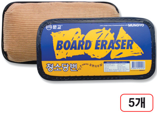 문교 칠판흑판지우개 5개입