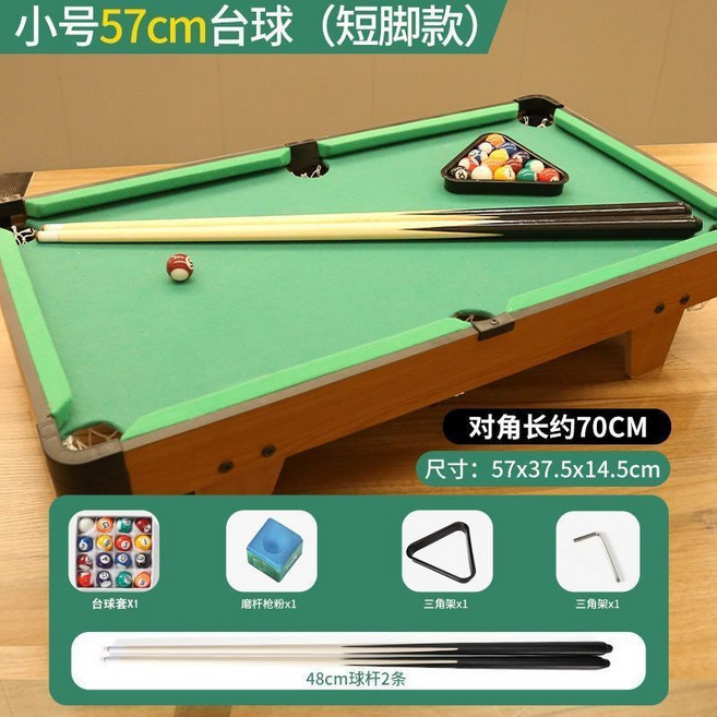 Shark家具 兒童家用可折疊迷你室內小型桌球臺球玩具桌親子互動, 1個, 【圓角2.5cm】70釐米桌面款
