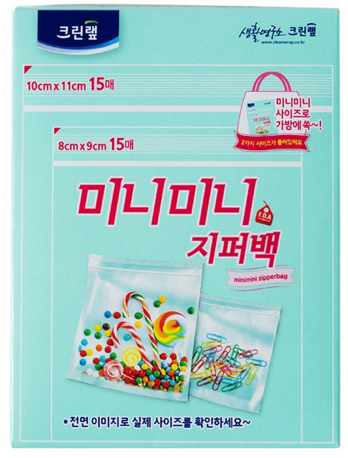 크린랲 크린 지퍼백-미니