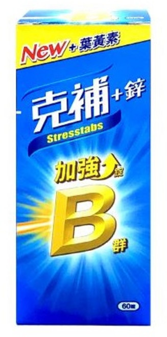 克補+鋅 加強錠 60錠 estrés tabs, 60個