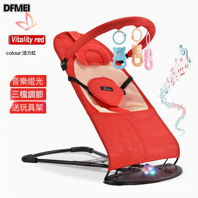DFMEI 嬰兒搖搖椅哄娃神器新生兒安撫椅寶寶躺椅哄睡神器兒童搖籃牀, 音樂紅色-雙網-頭枕+玩具架