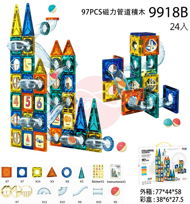 兒童益智玩具 磁性積木 管道滑道積木, 多色, 1個