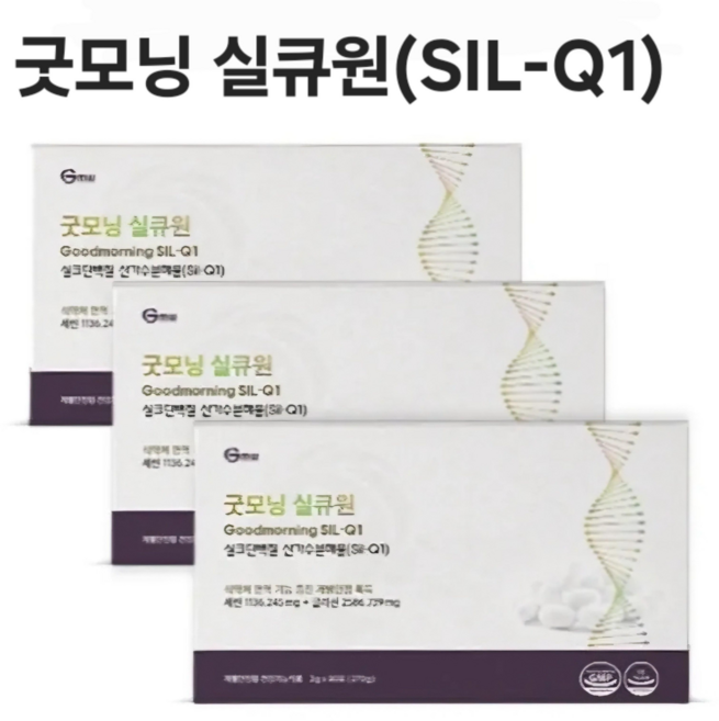 신제품 굿모닝 실큐원 90포 3박스 면역증진 단백질