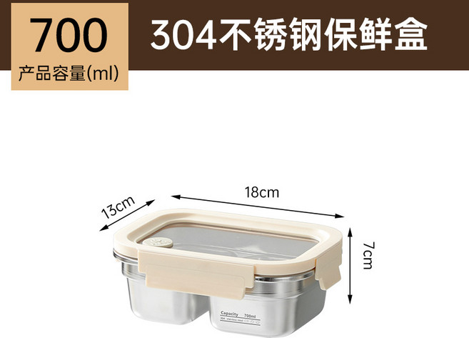 304不鏽鋼分格飯盒上班族學生餐盒微波爐專用加熱飯盒食品密封盒, 1個, 組合蓋700ml分格:1