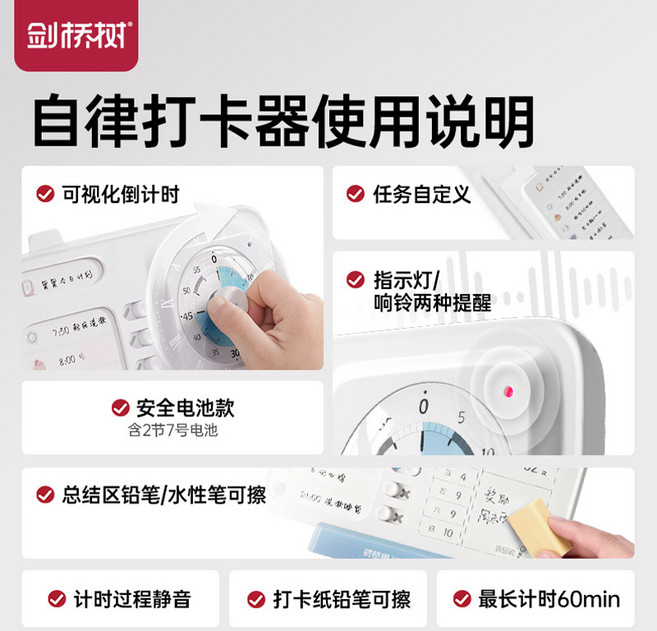 劍橋樹 自律打卡器 兒童學習任務計劃板, 1個, 功能說明---勿拍