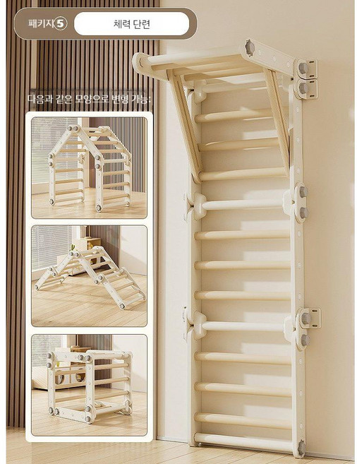 실내 정글짐 미끄럼틀 다기능놀이터 가정용 어린이집, 그레이 앤 화이트 패키지 5, 1개