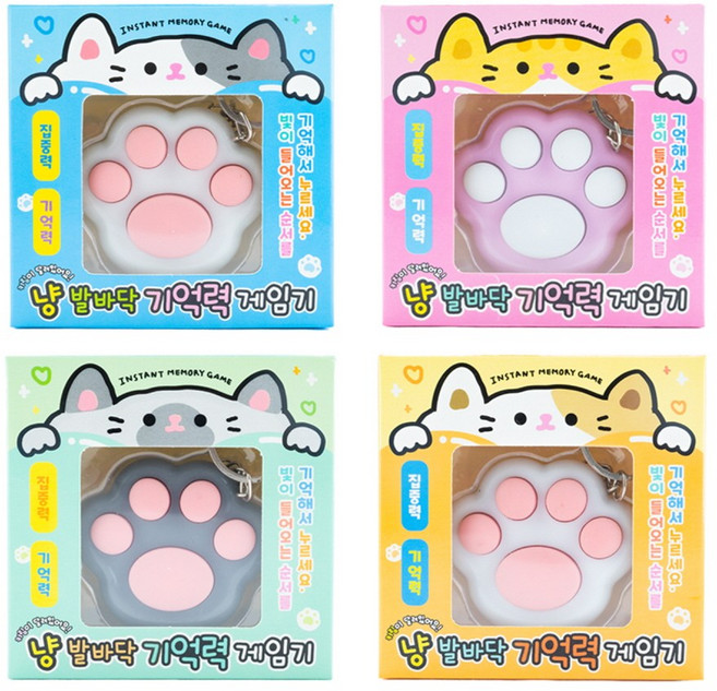 설래임 도로시 심심풀이 냥 발바닥 기억력 게임기 랜덤색상, 1개