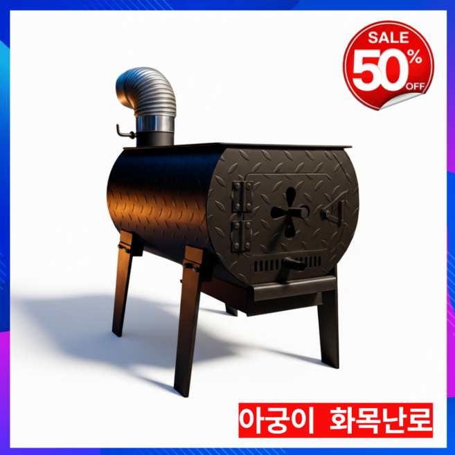 아궁이 캠핑 화목난로 가정용 연통 벽난로 소각로 연탄 장작 야외 나무 오븐 소형 불멍