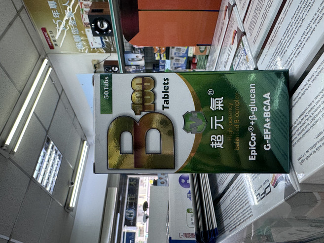 超元氣 B100 綜合維生素B群 100錠, 1個, 50顆