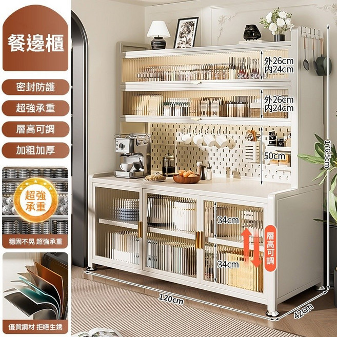 雙開門洞洞板餐邊櫃 多層廚房收納櫃 1010mm長 附掛鉤/調料盤/腳輪, 【雙開門】皓月白 六層120CM, 皓月白, 雙開門