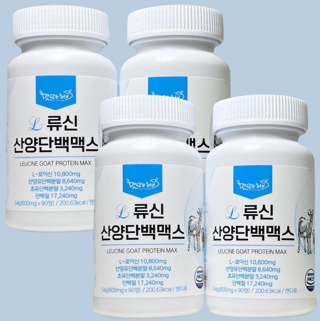 류신 산양유 단백 맥스 단백질보충제 로이신 아미노산 90정(병), 4병(6개월), 360정
