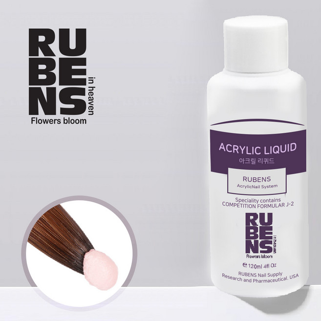 루벤스 아크릴 리퀴드 아크릴모노머 120ml, 1개, 아크릴모노머 리퀴드 120ml