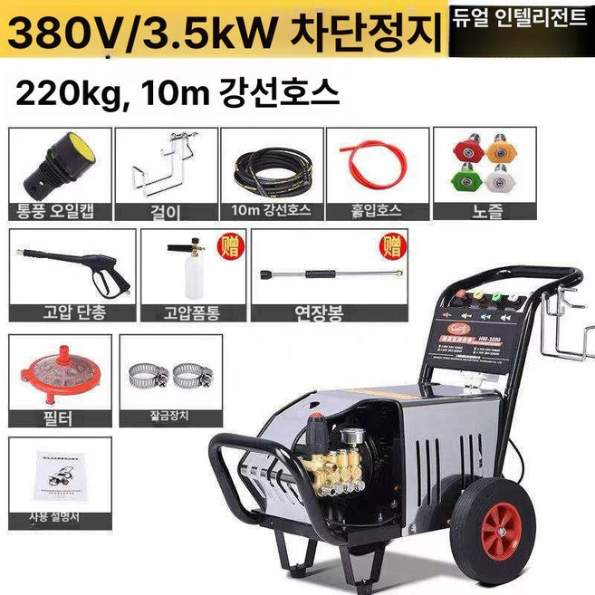 고압 세척기 상업용 청소기 브러시 펌프, 380V 3.5KW 10m 고유량 고압, 기본 모델명/품번