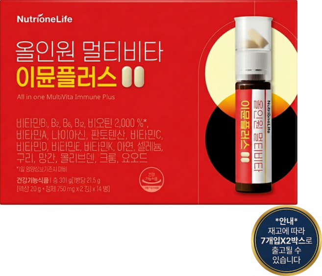 뉴트리원라이프 올인원 멀티비타 이뮨플러스 14일분 (21.5gx14병) 비타민B군 고함량 항산화 활력 면역기능, 1박스, 14회분
