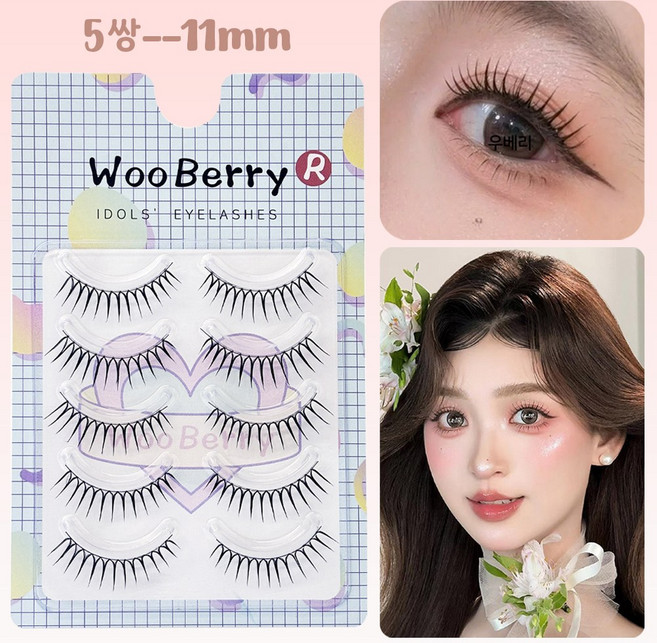 우베리 인조속눈썹 U형 통 속눈썹 아이돌 포인트 연장 화려한 속눈썹 11mm 블랙라인 5쌍입, 2개, A08
