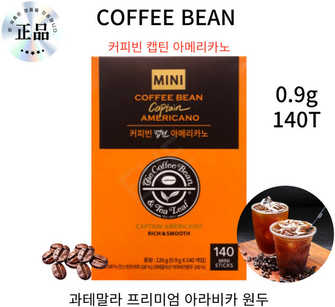 나만의 홈카페 콰테말라 프리미엄 동결건조 아라비카 원두커피 아메리카노 블랙커피 스틱커피 탕비실, 1개