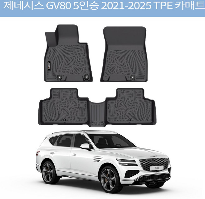 Jenofa 풀세트 3D 미끄럼 방지 방수tpe카매트내구성자 간편한 자동차매트, 제네시스 GV80 5인승 코리아 2021-2024, 블랙