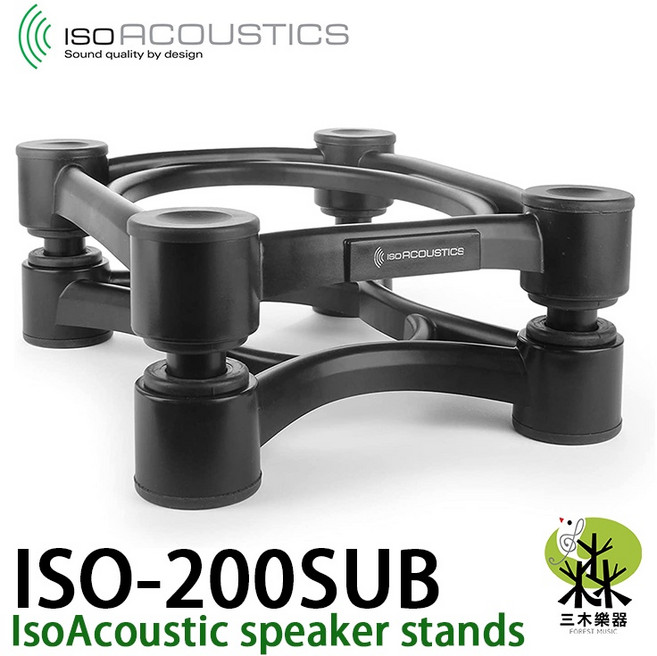 IsoAcoustics ISO-200SUB 喇叭架 音響架, 1個