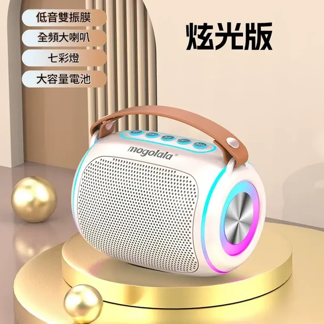 mogolala 無線麥克風音響一體 藍牙KTV音箱, 白色 - 單機 立體聲 七色燈 電池容量升級