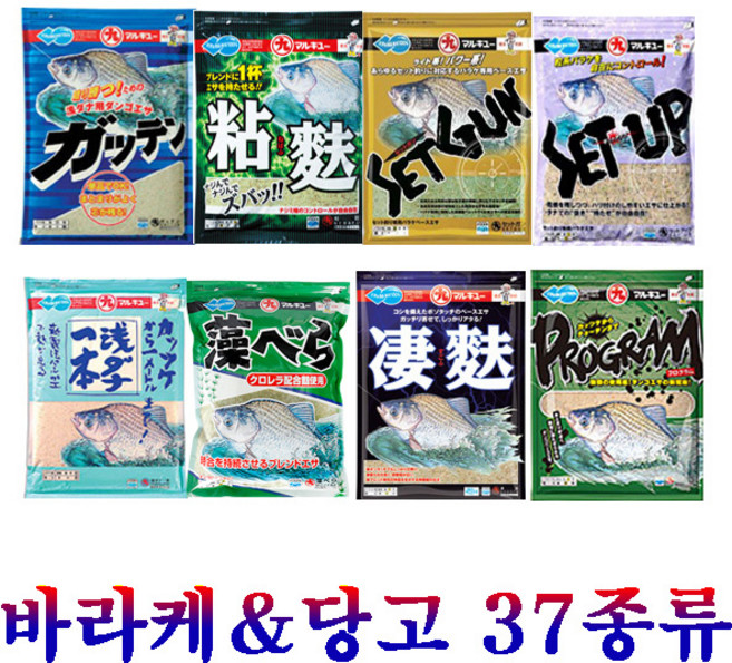 (낚시캠프) 마루큐 바라케 양당고미끼 37종류 확산성 집어제와 단품사용집어제등 상세설명에 좌~악, 세트건, 1개