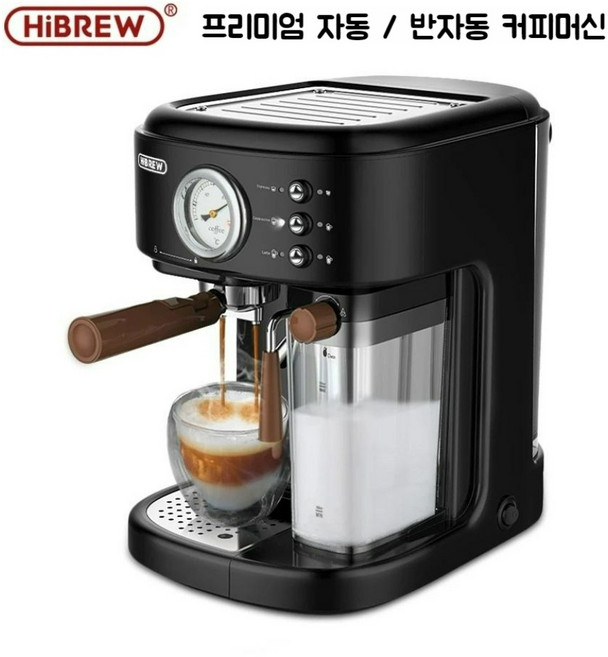 가정용 전자동 커피머신 우유스팀 에스프레소 카푸치노 라떼 추출 19Bar 사무실 오늘출발