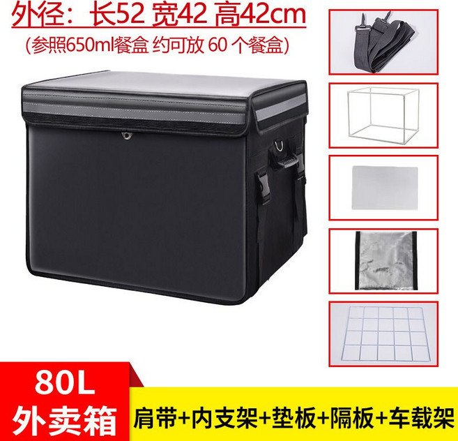 오토바이 배달가방 80 100 L 탑박스 대용량 배달통, 80L+브래킷 패드+파티션 프레임