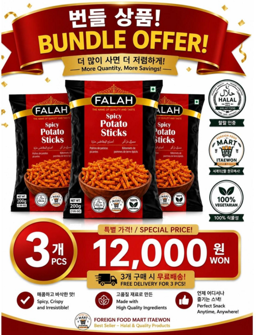 Falah 매운 감자 스틱 Spicy Potato Sticks, 200g, 3개