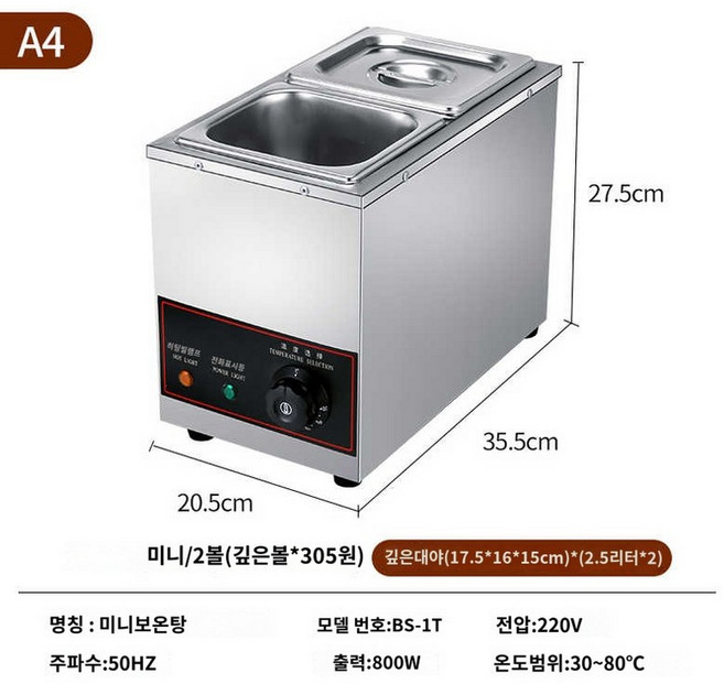 중탕기 초콜릿 퐁듀 워머 멜팅기 녹이기 초코 치즈, 미니 더블 딥