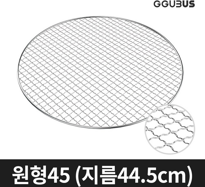 꾸버스 일회용 석쇠 태망 원형 숯불 고기불판 펜션 업소용 바베큐그릴, 1개