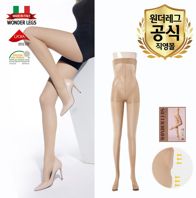 [공식수입원] 원더레그 이태리 단계 압박스타킹 누드스킨 1종