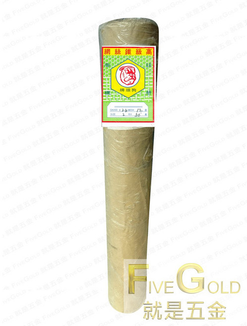 #就是五金 平織網 鐵網 24#*12目, 1個, 2尺