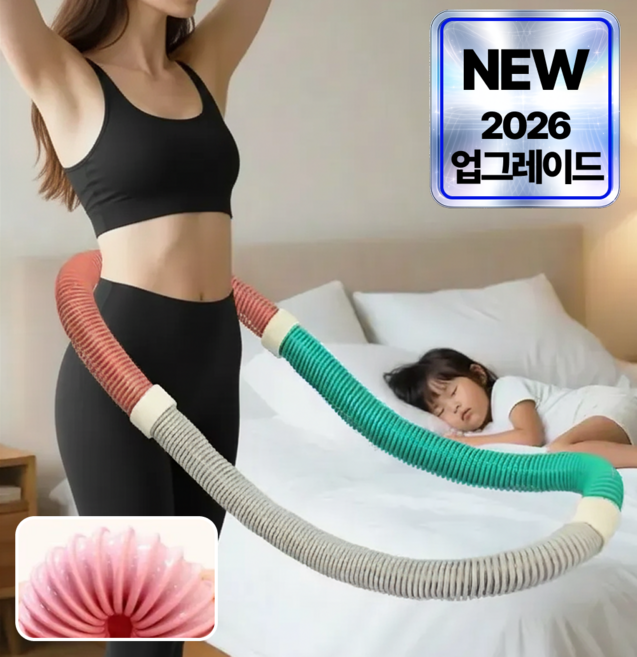 사비드 10분뱃살컷 무소음 5세대 스프링 훌라후프 복부 슬림 다이어트, 1개, 시그니처 블렌드, 1400g