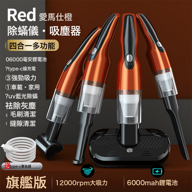 新款家用牀上吸塵器超聲波除蟎儀紫外線殺菌吸塵震動電動除蟎儀, 如圖, 橙色(吸塵器)四合一多功能充電款