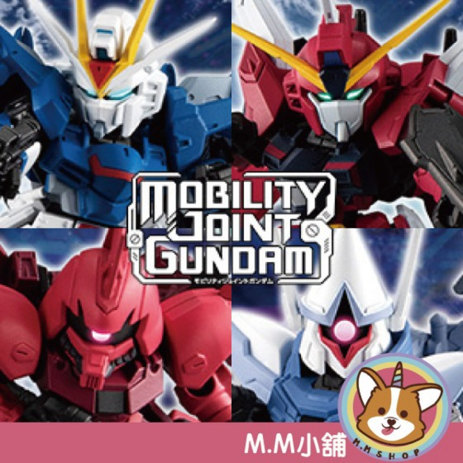 BANDAI MOBILITY JOINT GUNDAM VOL.7 鋼彈食玩盒玩, 1個, 一中盒(10入)4F  #不補