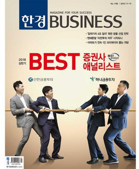 [한국경제매거진] 한경비즈니스BUSINESS 1년 정기구독, 상세설명 참조, 없음