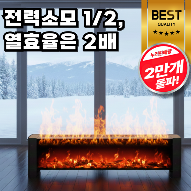 에코글로우 전기 벽난로 히터 거실 인테리어 LED 불멍 1등급 절전 온풍기 난방기 가정용, 블랙, 리모컨