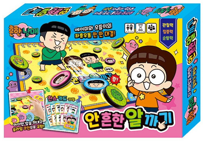 흔한남매 안 흔한 알까기 보드게임, 단품, 1개