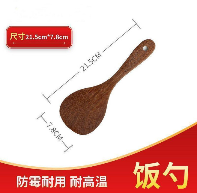雞翅木鍋鏟飯勺 廚房家用耐高溫木鏟, 1個, 雞翅木園飯勺無漆無蠟,凱美極