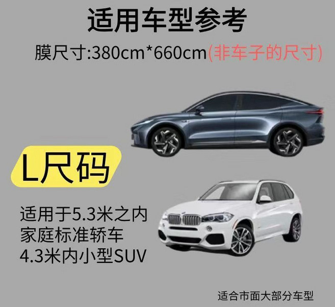 一次性車衣車罩 塑料透明防塵防水全罩汽車通用簡易噴漆汽車防護罩, 1個, 中型車L,2個超值裝