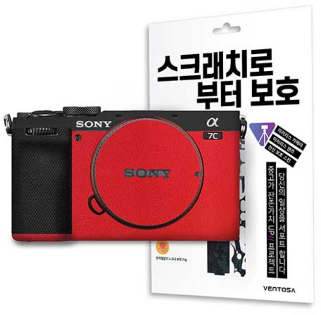 벤토사 소니 A7C2 카메라 보호 스킨 스크래치 보호 필름 3M, 1개, C.블랙 레드