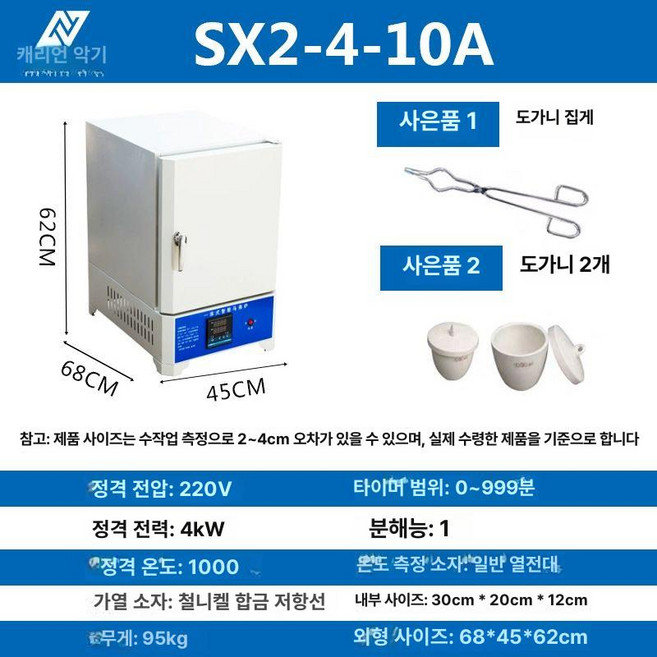 전기 가마 도자기 오븐 화덕 세라믹 화로 1300도 도예 고온 굽는기계 접시 전기로, 일체형 SX2-8-10A (1000도), 1개