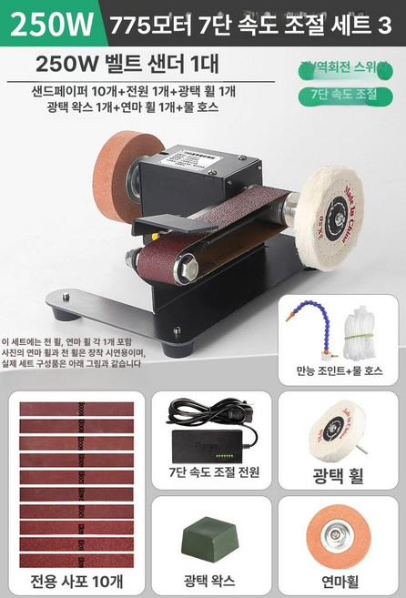 그라인더 전동칼갈이 숫돌 연마기 칼가는기계, 1개, 습식 건식 겸용 250W 7단 3