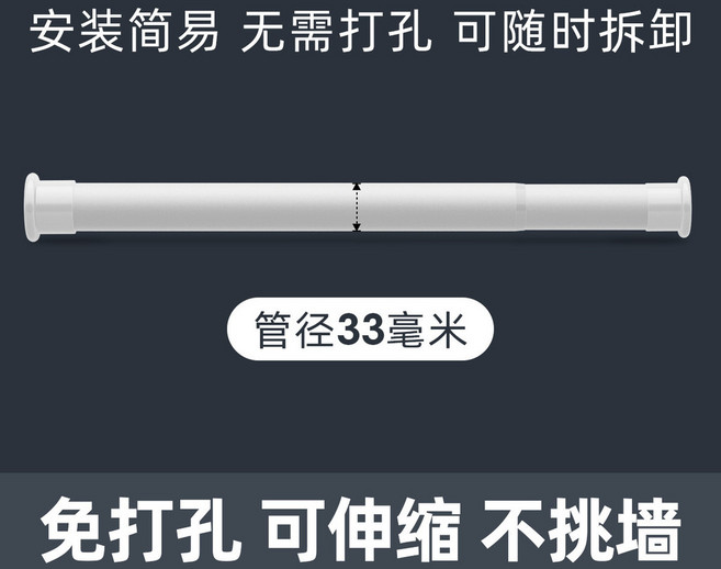 免打孔伸縮桿 晾衣桿 窗簾桿 浴簾桿 置物桿 簡易衣架桿, 磨砂白【加粗32直徑】,可伸縮：1.1-1.6米【秒安裝】