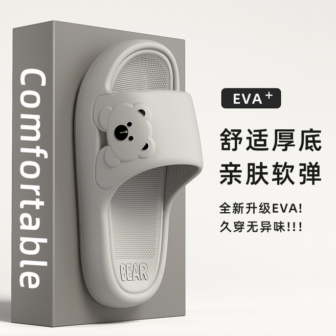 踩屎感拖鞋女夏季2026新款家居室內浴室防滑eva可愛厚底涼拖女款, 10 cm, 灰色-主圖款:40-41碼【適合39-40腳穿】