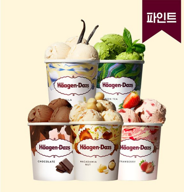 하겐다즈 아이스크림 파인트 2+1 / 총3개, 딸기X2개, 바닐라, 473ml