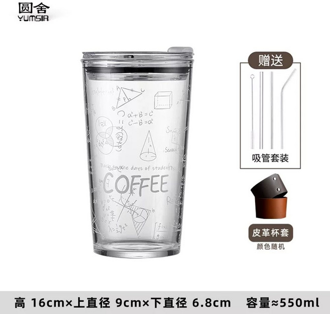 메가 커피텀블러 900ml 빨대내장 사무실 직장인 완전밀폐 내열유리 투명텀블러, C. 쉐바 빨대컵  550ml 빨대 선물팩 무