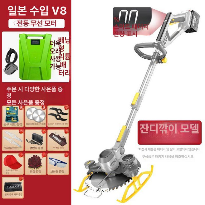 효자 예초기 무선 제초기 전동 전정기 42V 잡초제거, 일본 수입 방수 스마트 V8 [백팩 배터리] 잔디 모델, 1개